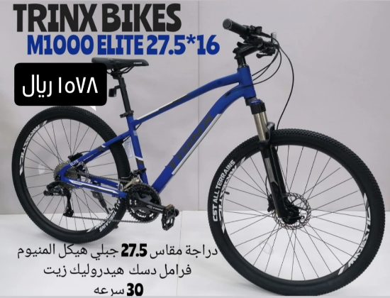 صورة دراجة المنيوم رياضية مقاس 27.5 - أزرق